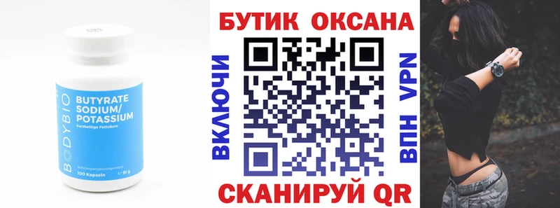 хочу наркоту  Октябрьск  БУТИРАТ бутандиол 