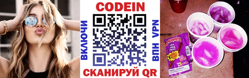 цены   Октябрьск  Кодеиновый сироп Lean напиток Lean (лин) 