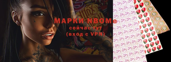марки nbome Алексеевка