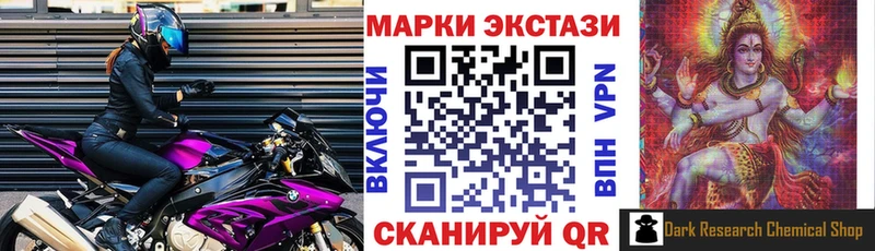 Наркотические марки 1,8мг  Октябрьск 